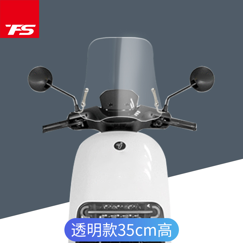 适用9九号电动车E80mC E90 E100 E125风挡 挡风玻璃前挡风板可调