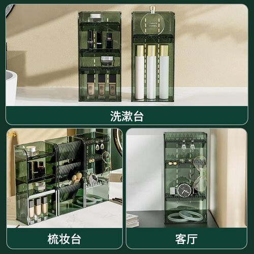 浴室镜柜收c纳盒梳妆台口红首饰整理架卫生间透明桌面化妆区置物