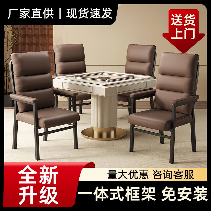 【免安装】棋牌室专用打麻将椅子家用麻将机凳子四V把一套舒服久
