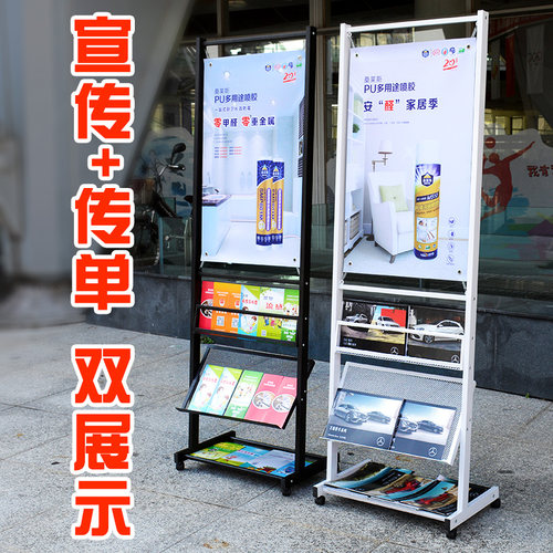 宣传单摆放架报刊宣传册宣传展示架宣传页L展架单页传单资料架落