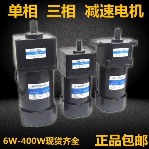 交流定速电容小型齿轮减速机电机 变速低速微型马达 P三相220V/38