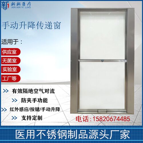 电动升降传递窗单面控制双面控制传递窗不锈钢P洁净传递窗厂家直