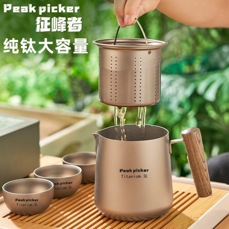 纯钛旅行茶具户外泡茶器t便携全钛茶具茶杯套装出差超轻随身茶器