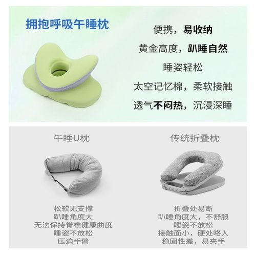 午睡枕趴睡枕小学生冰丝午睡神器抱枕儿童午趴P趴枕桌上大孔午休