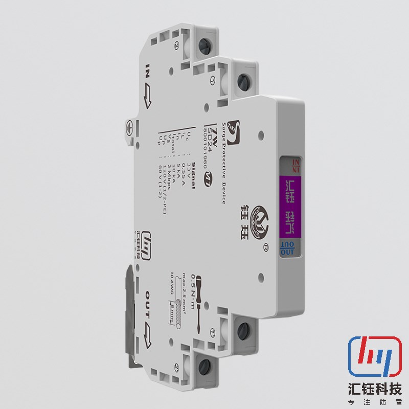 模拟量4-20mak开关量485热电阻电偶变送器电流环24V电源仪表防雷