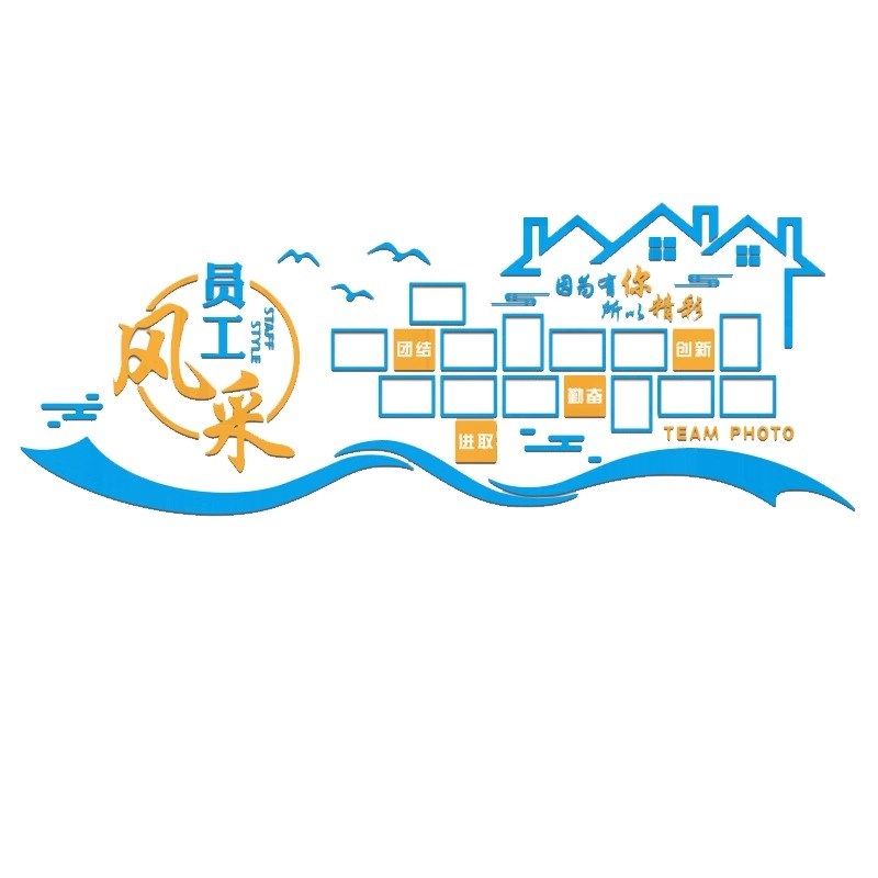 公司优秀员工风采展示照片墙贴企业团队励志文化墙V相框办公室装,家居饰品,文化墙贴,淘宝优惠券,粉丝福利购,淘宝优惠卷