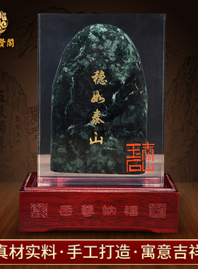 泰山聚贤阁石敢当原石景观奇w石工艺品补角靠山办公室玄关家居摆