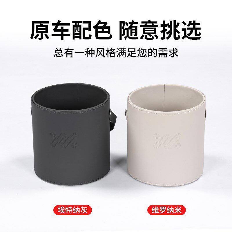 适用于智己L6/LS6车载垃圾桶大容量便携收纳整理内饰Y改装汽车用