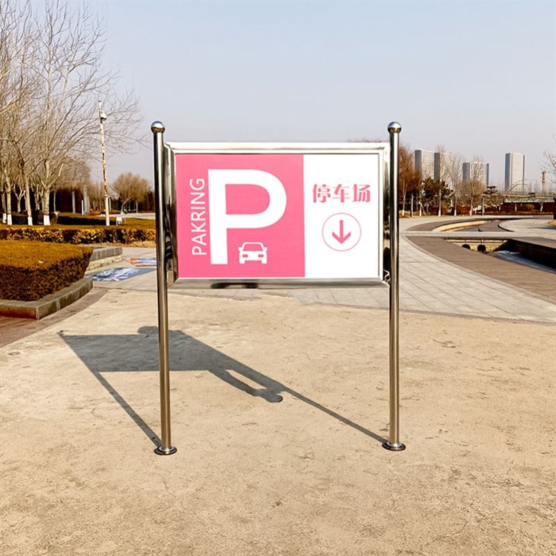 不锈钢可移动宣传栏展架户外公示栏公告栏M室内展板广告牌企业学