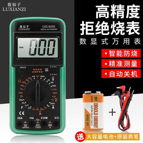 数字万用表全自动智能多功v能防烧家用电工高精度万能表 E84