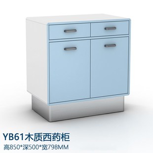 西药柜诊所医用木质药店展示柜z子治疗室处置台医院药品配药柜货