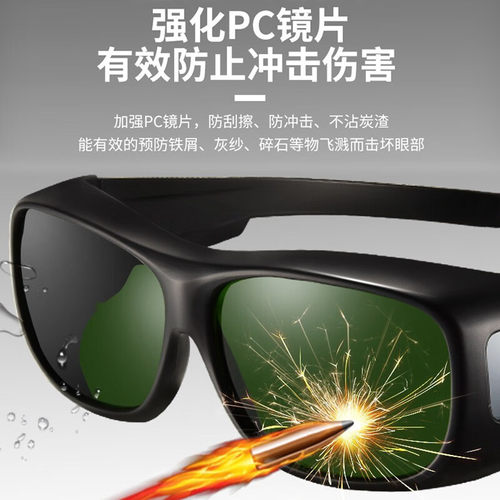 电焊眼镜焊工专i用氩弧焊二保焊氧焊激光焊切割防打眼抗强光护目