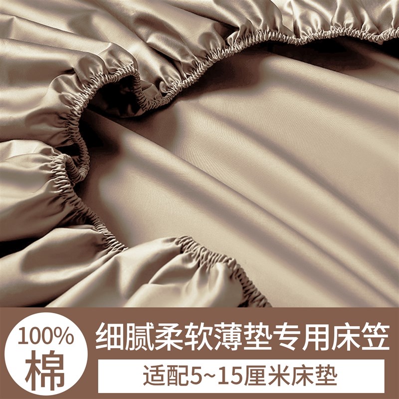 高支纯色全棉床套床笠薄床垫专用5/10/1H5公分棕垫床罩纯棉单件1.