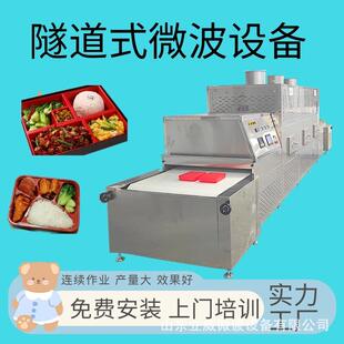 中小学生营养餐加热设备 隧道式柜式盒饭快速复热杀菌设备