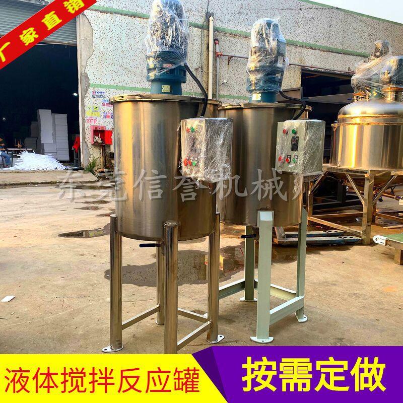 厂家不锈钢双层卫生级电加热搅拌罐 洗洁精衣液配料桶化工搅拌机