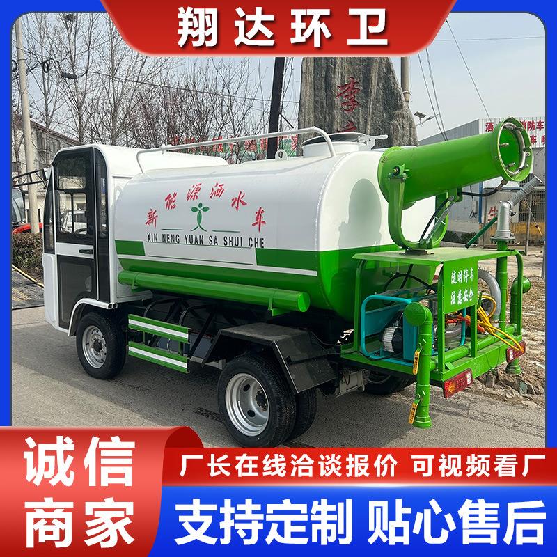 小型电88尘动洒水 建筑工雾地抑雾车炮喷洒车 新能源四轮炮洒水车