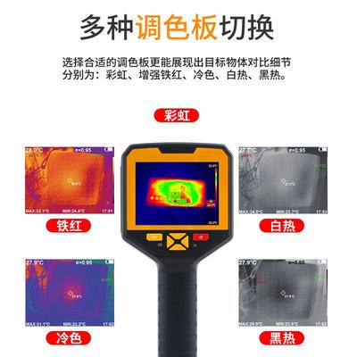 （S红MAR SENSOR）ST9550A+希ST9550A+玛热像仪热感T热成相外热测