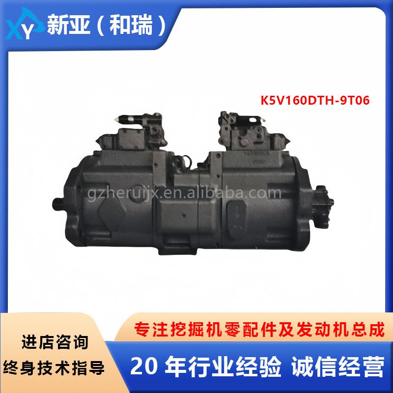 工程机械挖掘机零配件液压泵总成K5V160DTH-9T06用于三一SY335