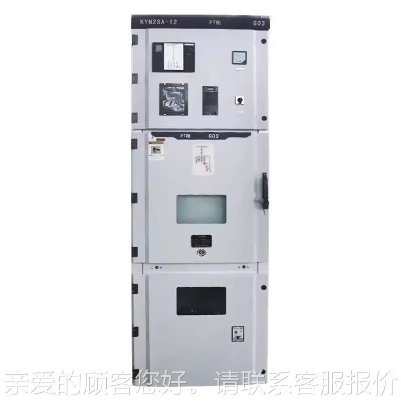 高压KQU成套电箱开关柜KYN2A-12 KN61-配40.Y58中置柜环网进出线