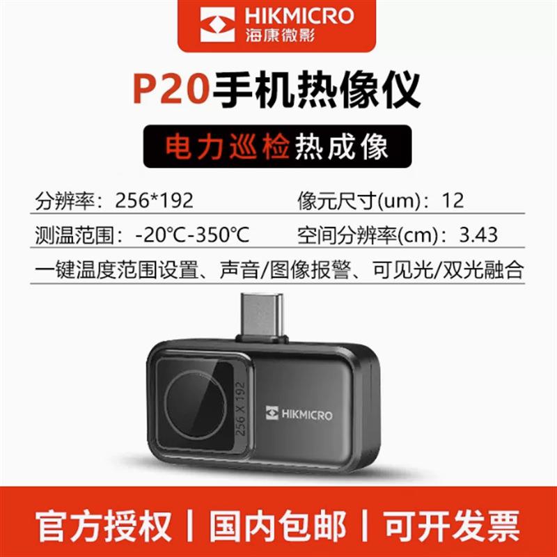 海康微影热像仪PP20PCB电路维修成相热像仪高清板20热感热夜视仪