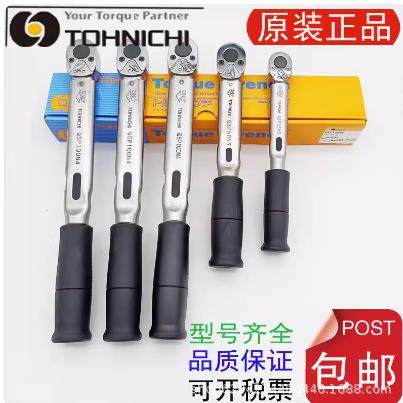 日本精密扭力扳手QSP1.5 3 6 12N4 QSP25 50N3 QL15N