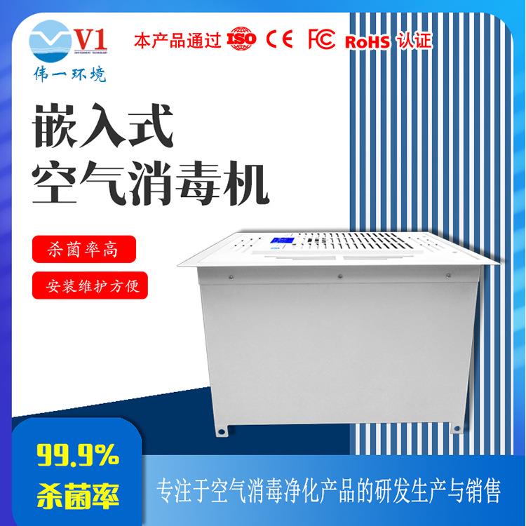 消供应 半导体吸顶空气毒染机 医感系列院灭菌FKV净化消毒器人机