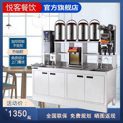 奶茶店设备全套商用奶茶机工作台饮品店一体式不锈钢冷藏柜水吧台