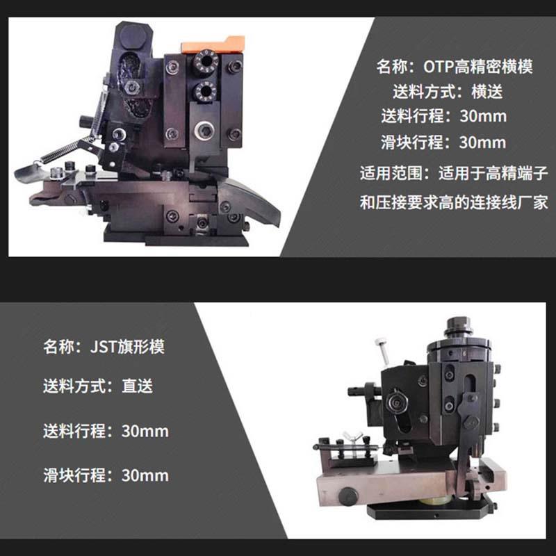 OTP子机端具子 半自动AOY直模横模单粒模 U型模端机模卡式模具