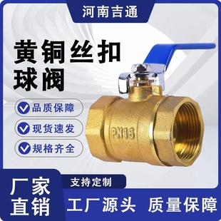 水力用丝扣铜球阀Q11F-DN25-16T 耐腐蚀黄铜59材质 黄铜丝扣球阀