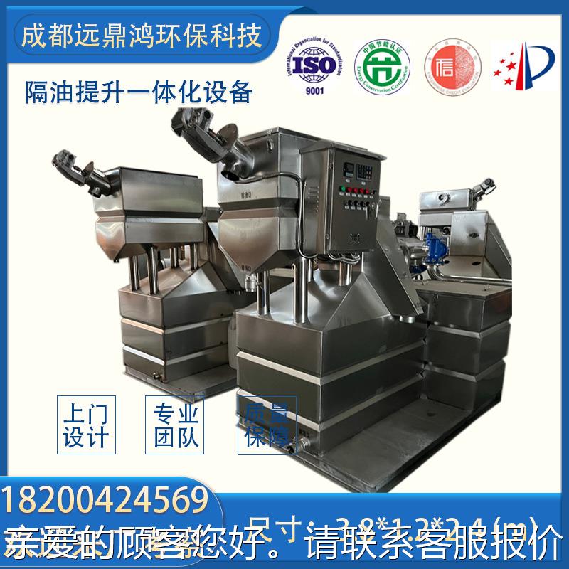 全自隔动油水分离设备304隔不锈钢池 餐饮厨YH-ST-50房一体化油油