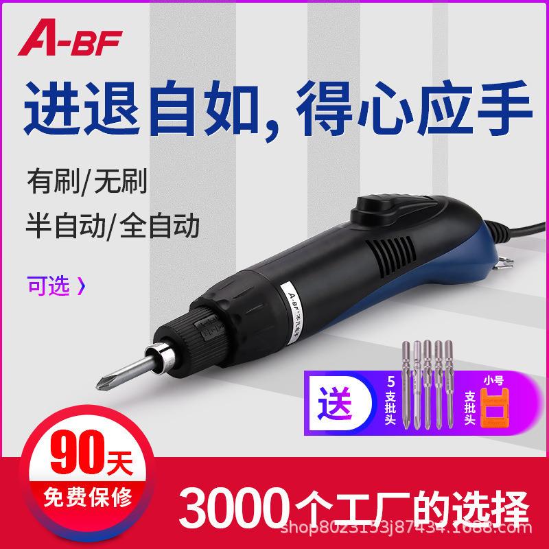 DM-62系列变频直插电电批子动螺丝刀无0极839调速起全自动