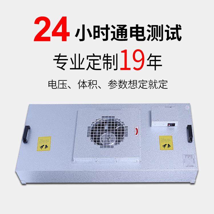厂家直供FFU净化风机组 简易洁净棚风机过滤 可上门安装超净