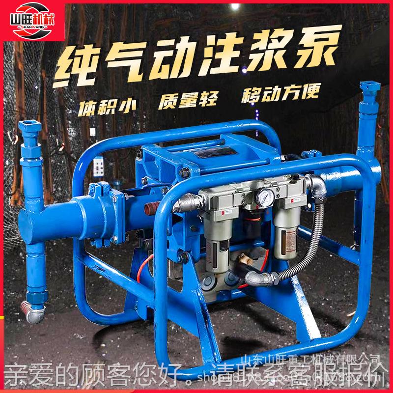 2BQ5Z0/2ZBQ7矿0用气动注浆 防爆矿泵用双缸双液注浆机泵 隧道注