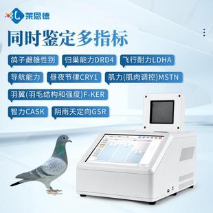 賽力鴿飛行能鑒定儀高精紅度鴿子D別NA歸巢P32檢測(cè)外雌雄性鑒別儀