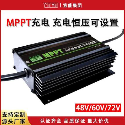48V60V72V升T压充电MPP太阳控制器轮电动三JN-EVS4车光伏充电能器