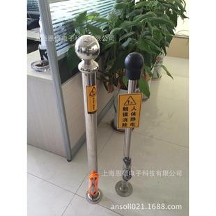 固定式 高1.1米球直径100mm150mm不锈钢304 人体静电释放球