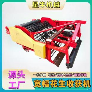 花生收获机大小型多功能黏土用平地起垄两用挖药材刨花生收割机