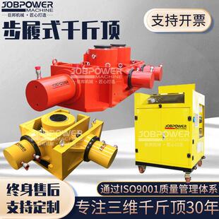 三维千斤顶PLC同步顶升系统步履式桥梁房屋位移纠偏顶推液压租赁