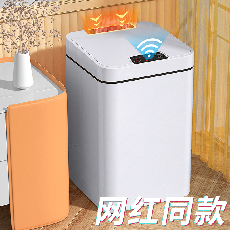 智能垃圾桶大容量感应式家用客厅厨房卫生间O轻奢电动全自动卫生