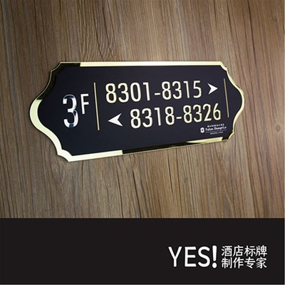 酒店房号指示牌引导m牌 宾馆房号指示牌 房间号指示牌客房号指示