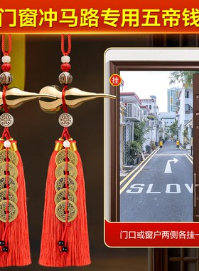 门窗冲马路专用五帝钱纯铜u开盖葫芦挂件真品铜钱串古币吉祥中国
