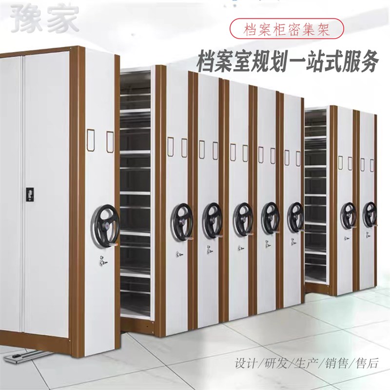 密集柜档案密集架源头厂r家手摇式移动智能文件柜资料档案室凭证