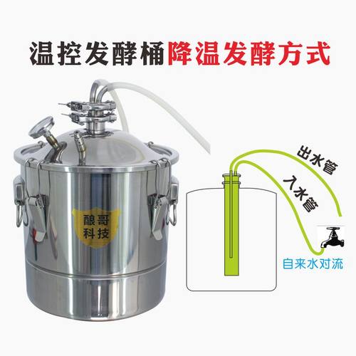 酵素桶发酵桶家用恒温啤酒罐不锈钢温控升温葡萄降温发Z酵厂家直