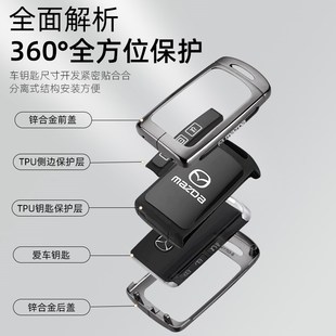 30汽车金属包壳扣 4阿特兹CX 适用马自达3昂克赛拉钥匙套CX