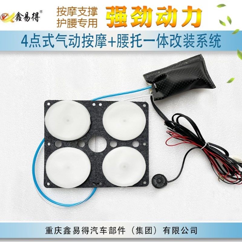 汽车电动座椅g内置气动腰托靠背部支撑四向腰靠按摩一体多功能开