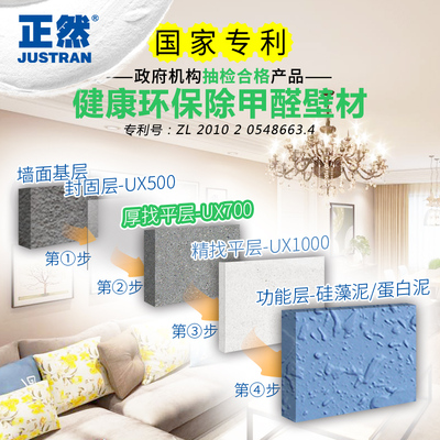 正然修补砂浆内墙厚找平粗料打y底 替代白水泥老粉粉刷石膏腻子粉