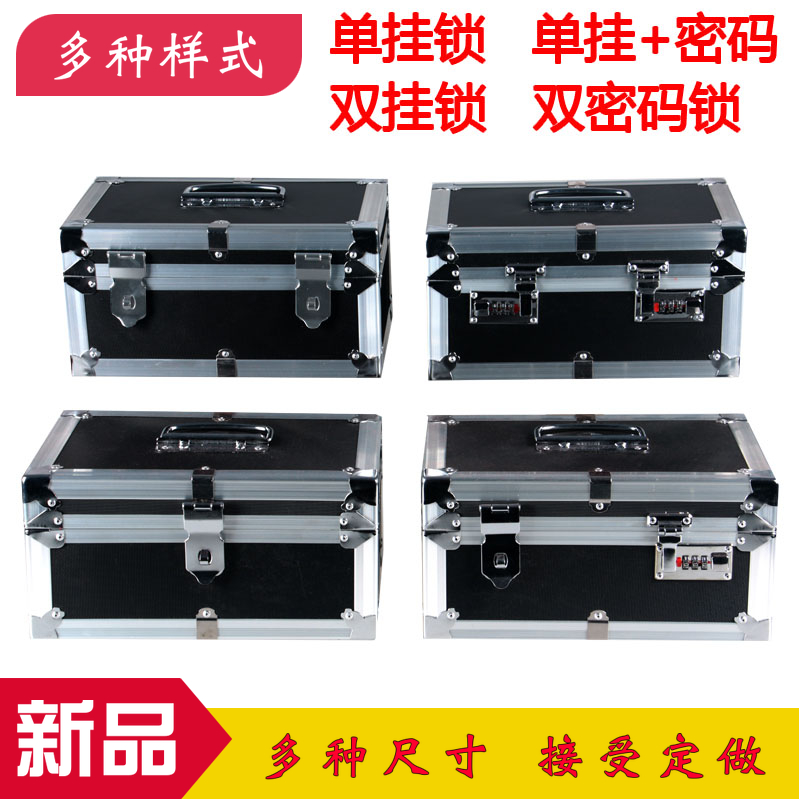 收纳箱子储物箱铝合金手提带双锁密码G黑票据印章盒证件文件工具