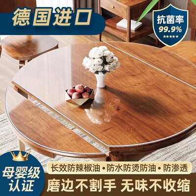 pvc软玻璃桌布折叠桌垫椭圆形伸缩桌垫防水防R油透明桌垫跳台桌布