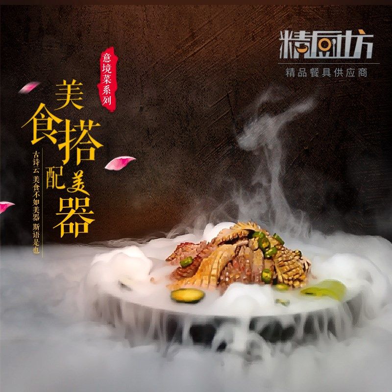 酒店用品 餐具液氮干冰餐具个性B大董意境菜冒烟特色异形创意餐具,餐饮具,盘,淘宝优惠券,粉丝福利购,淘宝优惠卷