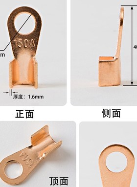 纯紫铜国标 开口鼻150sA 铜线耳铜线鼻子铜接头铜接线端子包邮50